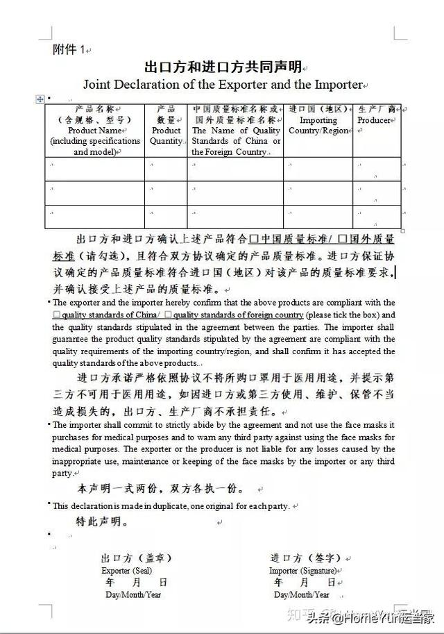 货代知识“周一见”——医疗物资进出口流程？