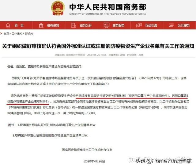 货代知识“周一见”——医疗物资进出口流程？