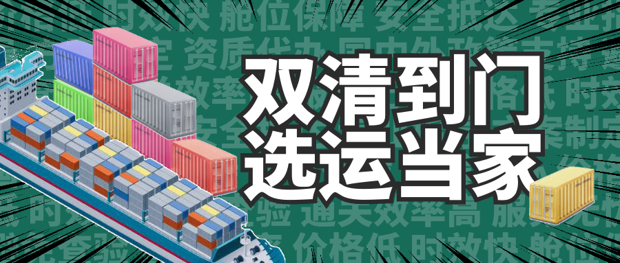 双清.png